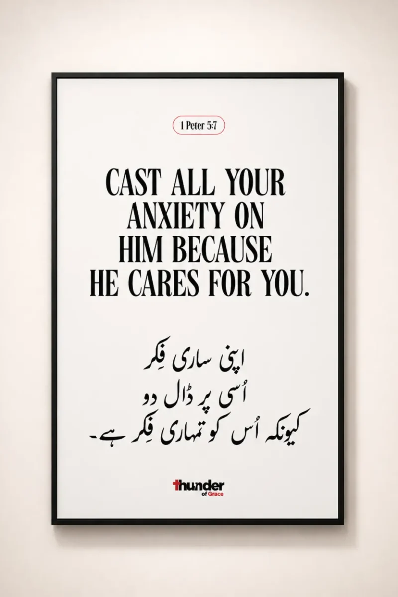 Cast All Your Anxiety On Him Wall Frame featuring 1 Peter 5:7 in English and Urdu Christian Scripture Wall Art
