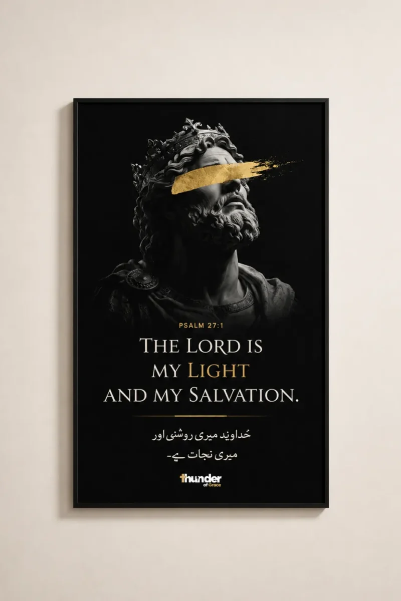 The Lord Is My Light Wall Frame featuring Psalm 27:1 in English and Urdu Christian Scripture Wall Art