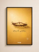King of Kings Christian Wall Frame with Faith Inspired Christian Artwork