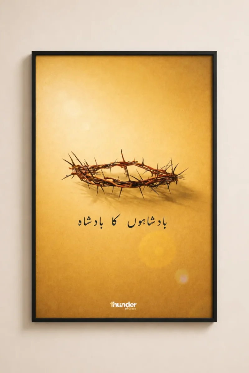 King of Kings Christian Wall Frame with Faith Inspired Christian Artwork
